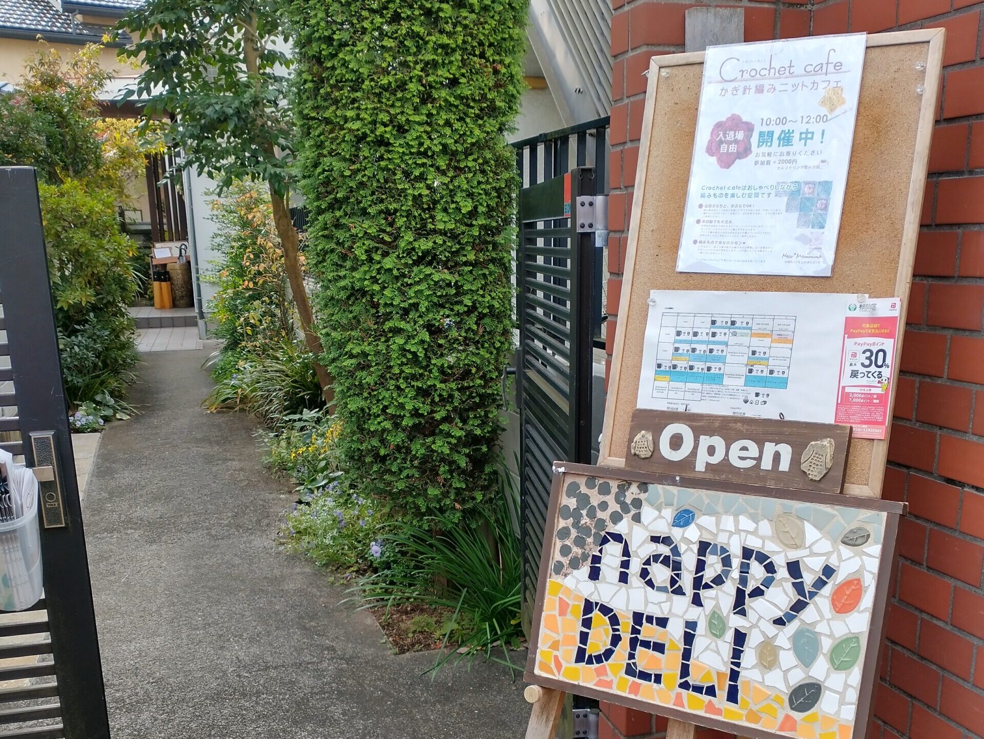 宿町287号 西荻窪のはなれ