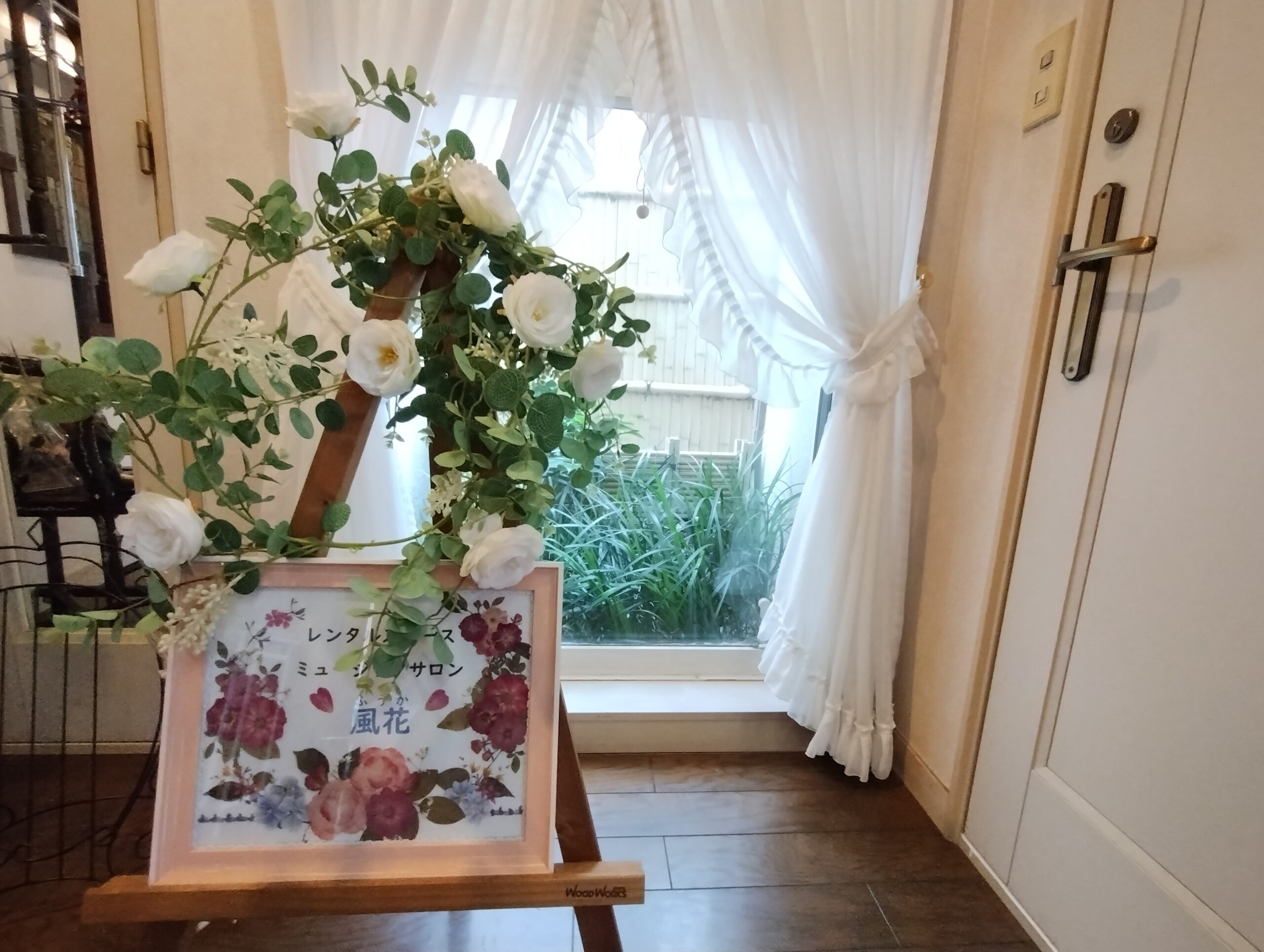 レンタルスペース/ミュージックサロン風花